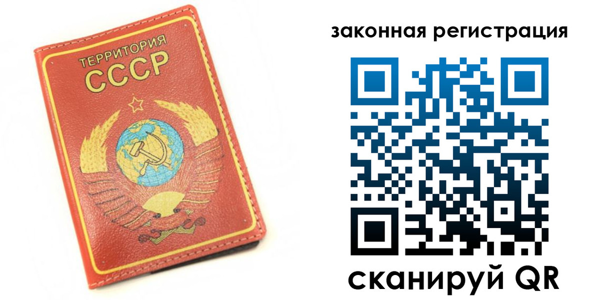 прописка от собственника в Поронайске