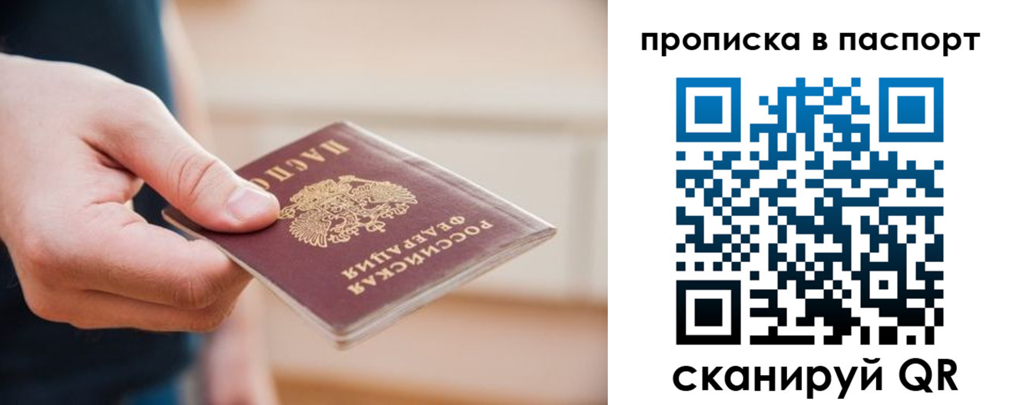 временная регистрация купить в Поронайске