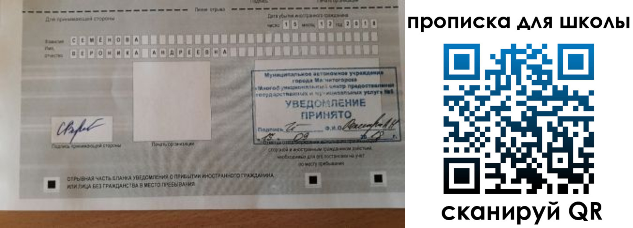 временная регистрация адрес в Поронайске