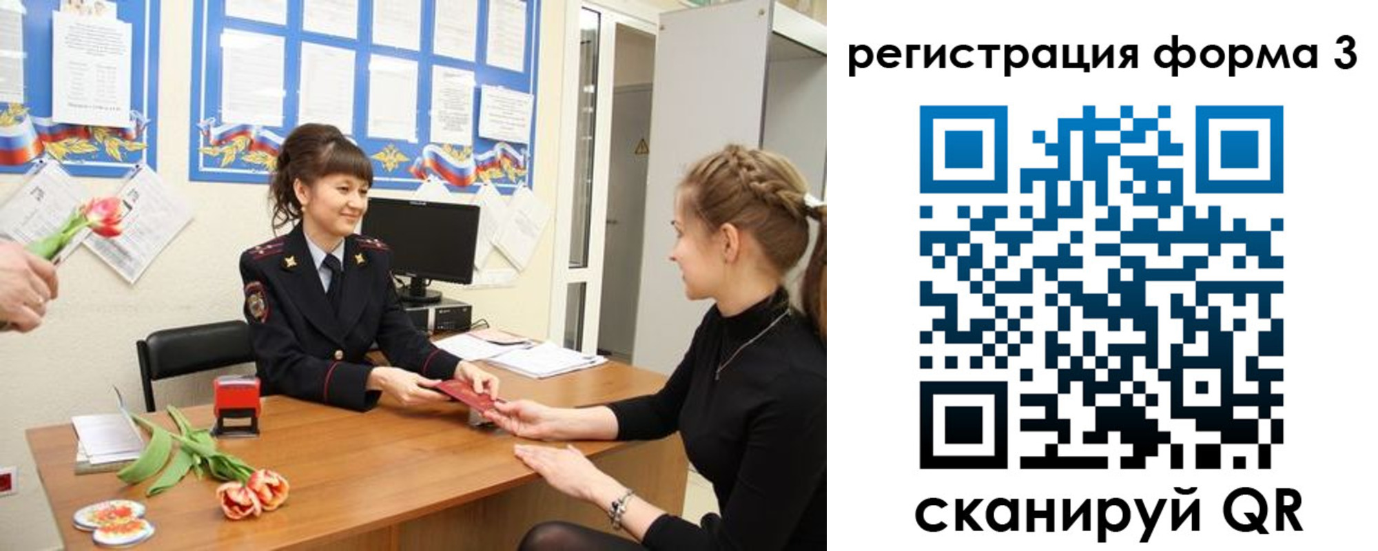 временная регистрация надежно в Поронайске