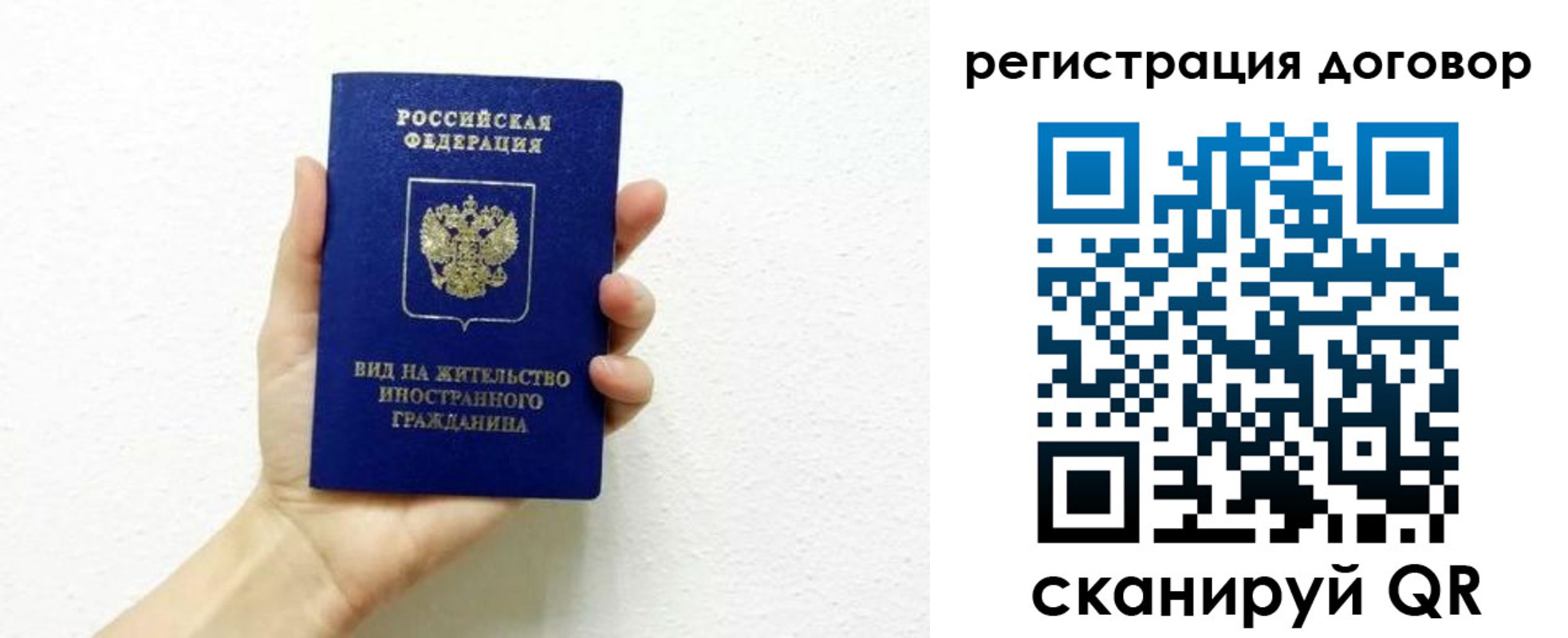 прописка в квартире в Поронайске