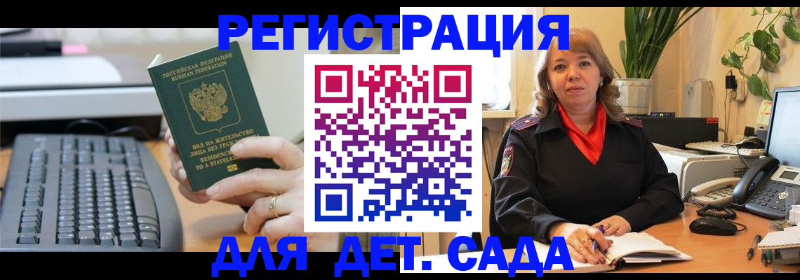 временная регистрация для всех в Поронайске