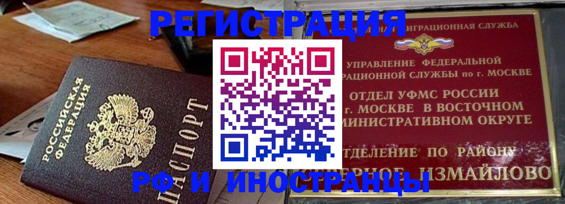 прописка ребенка в Поронайске
