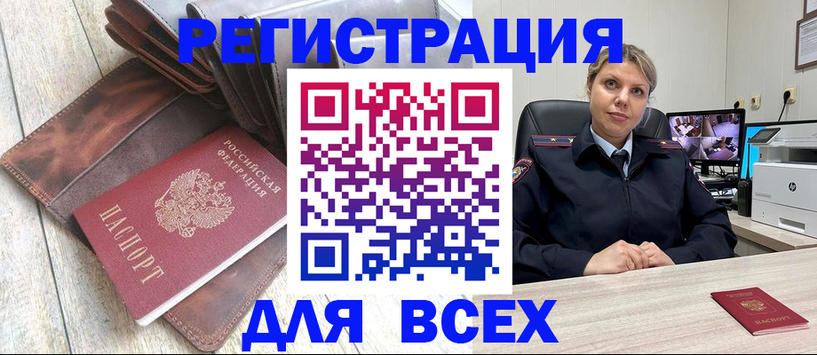 где прописаться в Поронайске