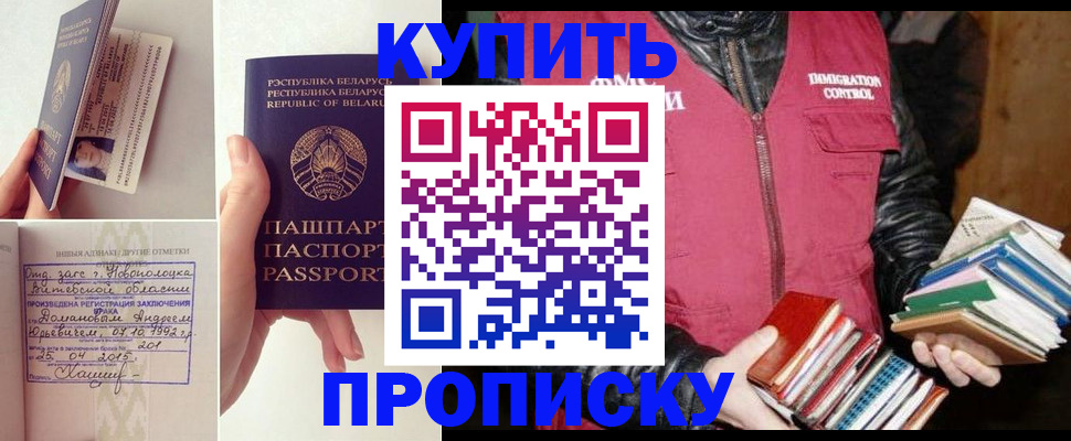 временная регистрация недорого в Поронайске