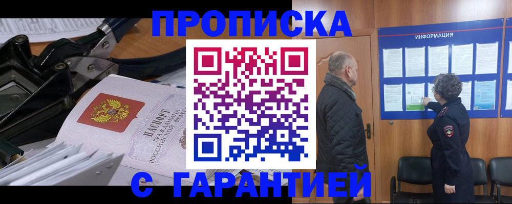 миграционный учет в Поронайске