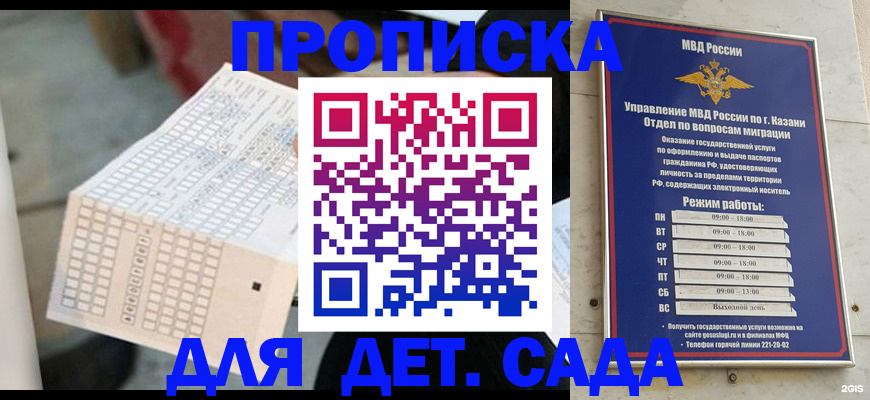 прописка поиск в Поронайске