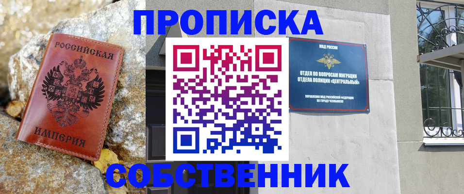 временная регистрация недорого в Поронайске