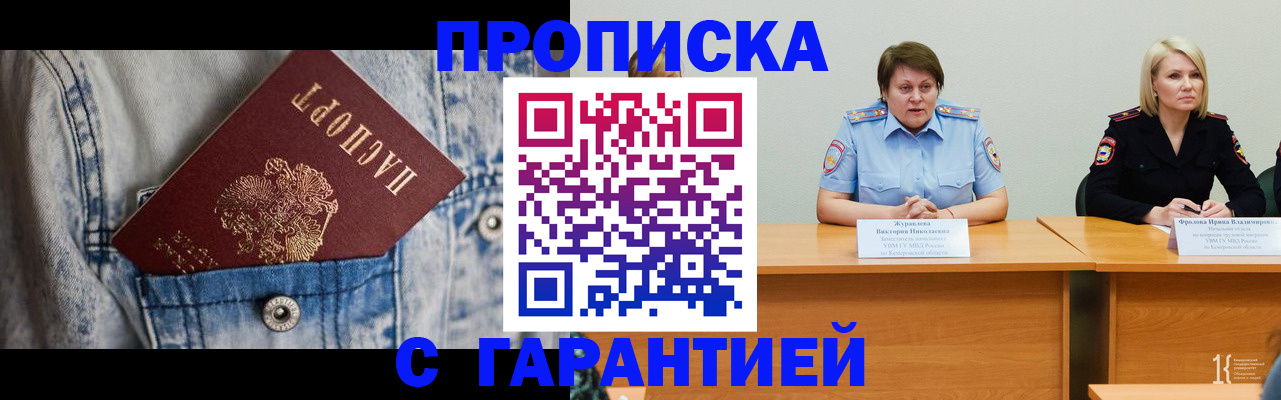 пропишу в квартире в Поронайске