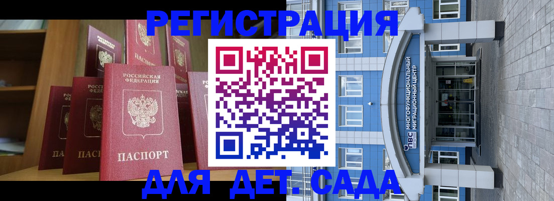 прописка ребенка в Поронайске